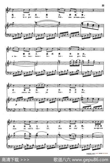 声乐教学曲库2-5[奥]你们可知道（正谱）（选自歌剧《费加罗的婚礼》）|[奥]W.莫扎特