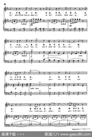 声乐教学曲库2-6[奥]不知道我自己干了什么（正谱）（选自歌剧《费加罗的婚礼》）|[奥]W.莫扎特