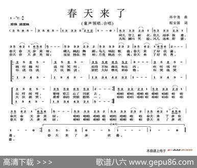 春天来了（程安国词孙中尧曲） - 程安国|孙中尧