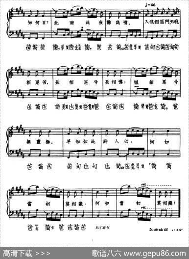 秋风词（古琴谱、五线谱+减字谱）