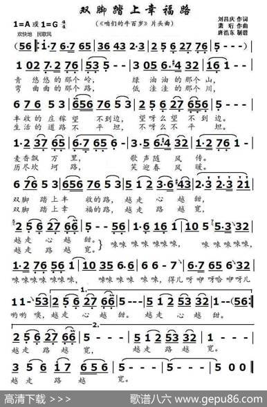 双脚踏上幸福路 - 刘昌庆|萧珩