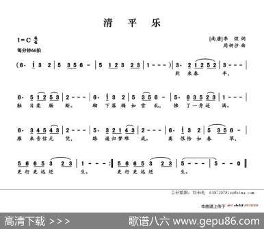 清平乐（[南唐]李煜词周妍汐曲） - [南唐]李煜|周妍汐