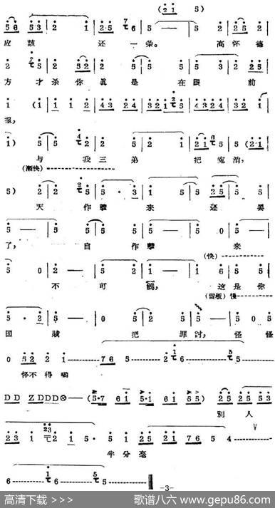 秦腔唱腔选：斩黄袍（须生唱段）