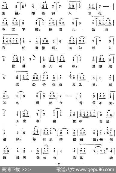 秦腔唱腔选：苏三起解（小旦唱段）