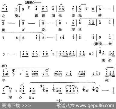 秦腔唱腔选：苏三起解（小旦唱段）