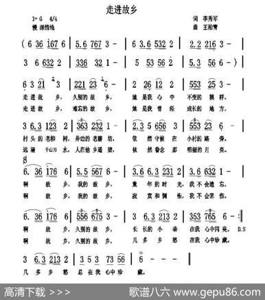 走进故乡 - 李秀军|王柏清赵泽林