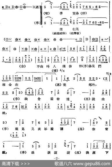 秦腔唱腔选：苏武牧养（老生、小生对唱）