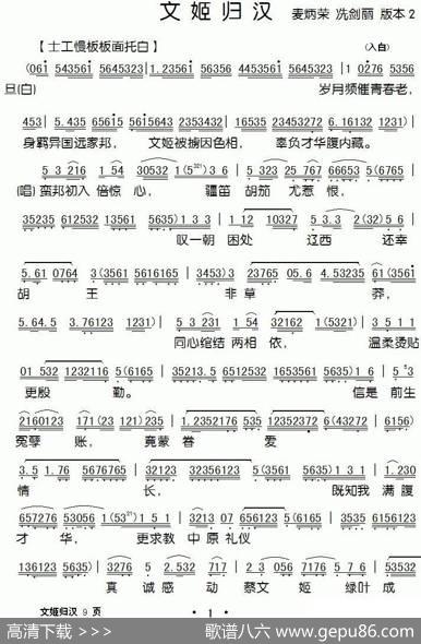 [粤剧]文姬归汉（麦炳荣、冼剑丽演唱版本2）