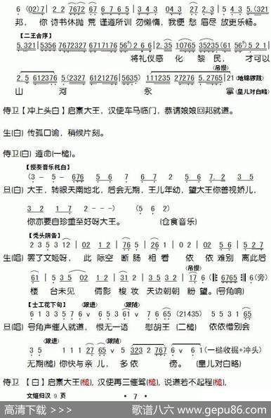 [粤剧]文姬归汉（麦炳荣、冼剑丽演唱版本2）