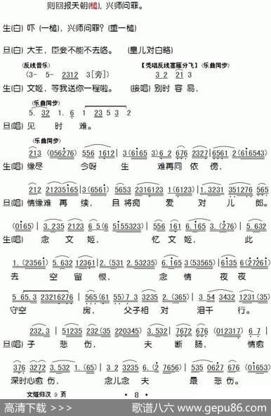 [粤剧]文姬归汉（麦炳荣、冼剑丽演唱版本2）