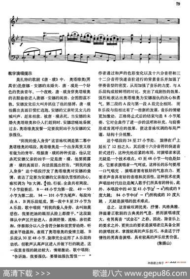 声乐教学曲库2-11[奥]到我的爱人身旁（正谱）（选自歌剧《唐璜》）|[奥]W.莫扎特