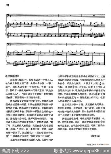 声乐教学曲库2-13[奥]我盼望有个好姑娘（正谱）（选自歌剧《唐璜》）|[奥]W.莫扎特