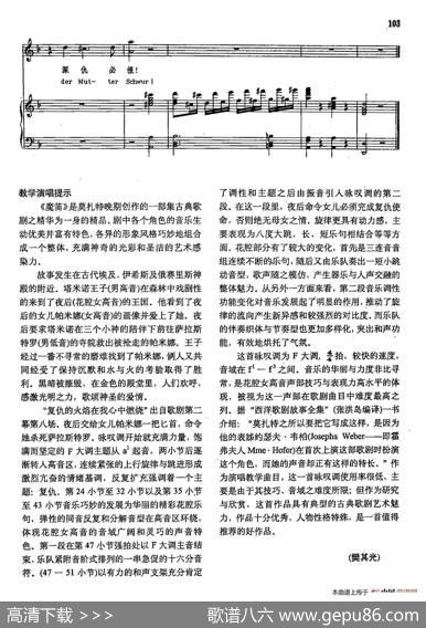 声乐教学曲库2-15[奥]复仇的火焰在我心中燃烧（正谱）（选自歌剧《魔笛》）|[奥]W.莫扎特