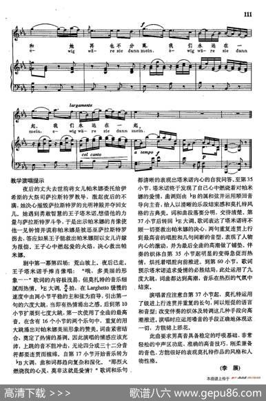 声乐教学曲库2-17[奥]多美丽的形象（正谱）（选自歌剧《魔笛》）|[奥]W.莫扎特