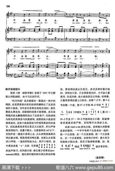 声乐教学曲库2-20[意]四月之夜（正谱）（选自歌剧《唐·帕斯夸莱》）|多尼采蒂