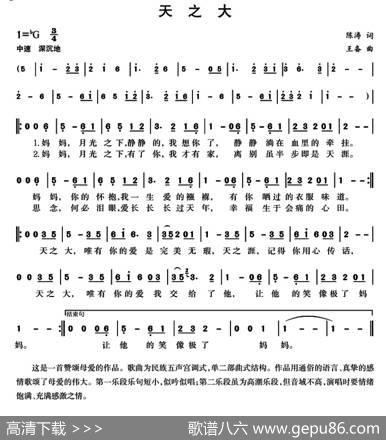 天之大 - 陈涛|王备