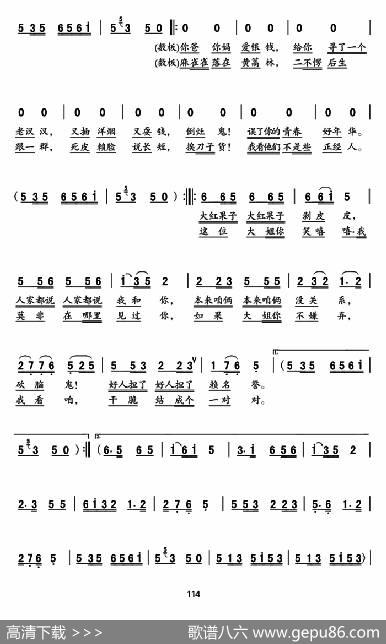 大红果子剥皮皮|陕北民歌