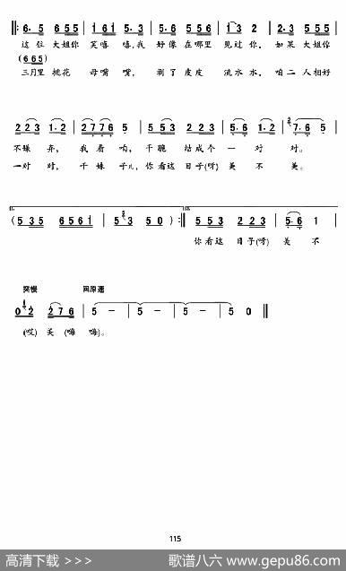 大红果子剥皮皮|陕北民歌