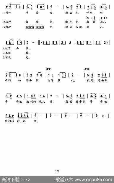 扛上土枪打游击|陕北民歌、白秉权词曲