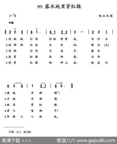 露水地里穿红鞋|陕北民歌