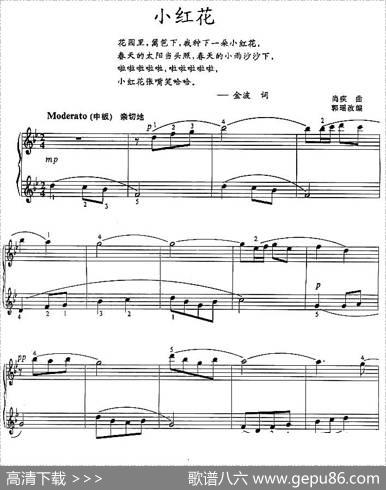 小红花