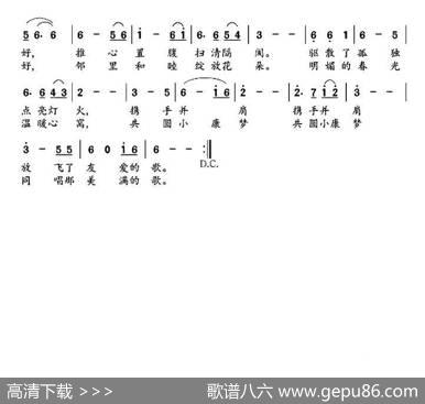 文明和谐的龙红格 - 张一涵|戴宏才
