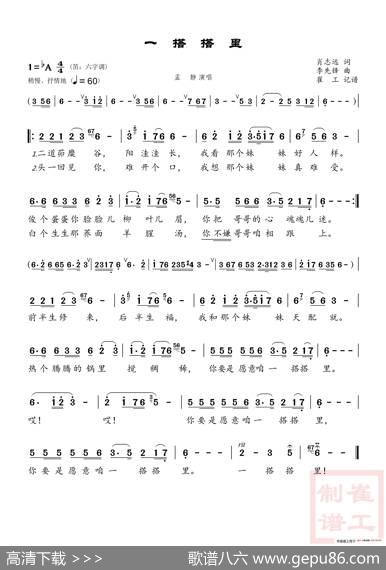 一搭搭里 - 肖志远|李先锋