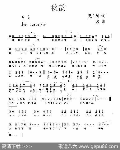 秋韵 - 吴广川|一民