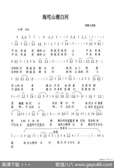 海坨山潮白河 - 郑树人|郑树人