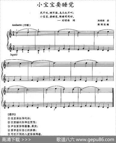 小宝宝要睡觉