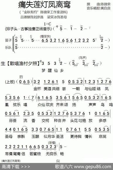 [粤剧]痛失莲灯凤离鸾|陈锦荣