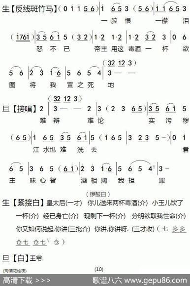 [粤剧]殉情花烛夜|陈锦荣