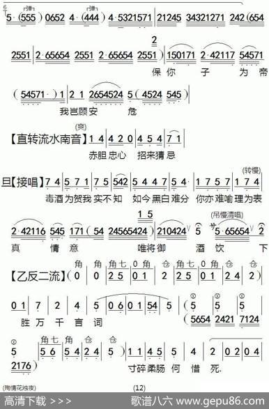 [粤剧]殉情花烛夜|陈锦荣