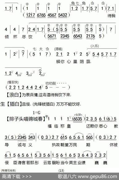 [粤剧]殉情花烛夜|陈锦荣