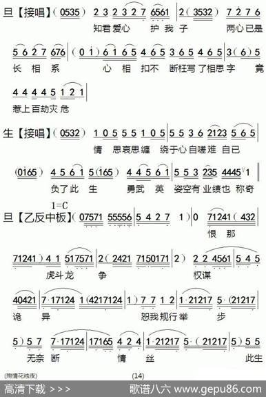 [粤剧]殉情花烛夜|陈锦荣