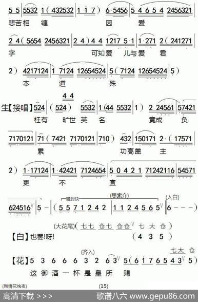 [粤剧]殉情花烛夜|陈锦荣