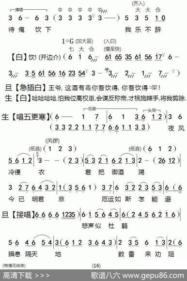 [粤剧]殉情花烛夜|陈锦荣
