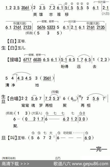 [粤剧]殉情花烛夜|陈锦荣