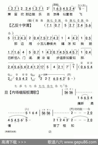 [粤剧]殉情花烛夜|陈锦荣