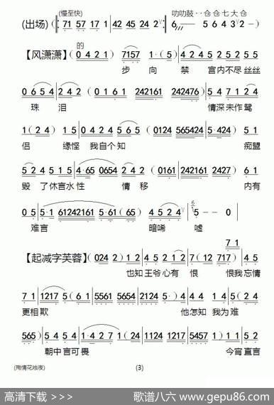 [粤剧]殉情花烛夜|陈锦荣