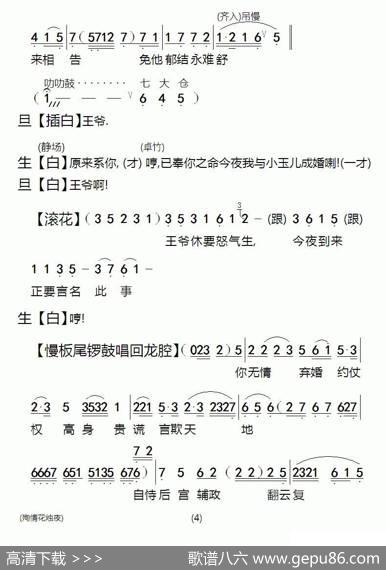 [粤剧]殉情花烛夜|陈锦荣