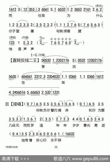 [粤剧]殉情花烛夜|陈锦荣