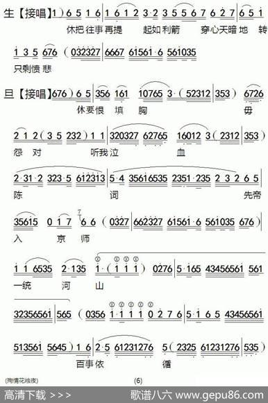 [粤剧]殉情花烛夜|陈锦荣