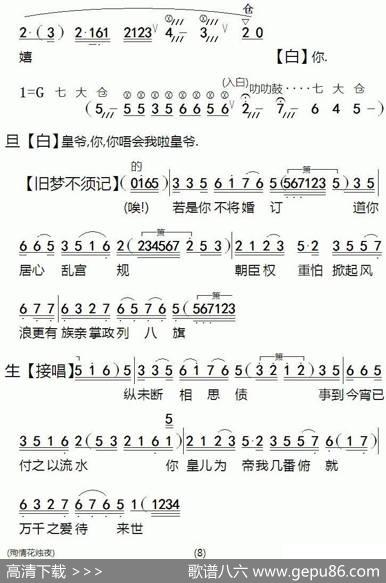 [粤剧]殉情花烛夜|陈锦荣