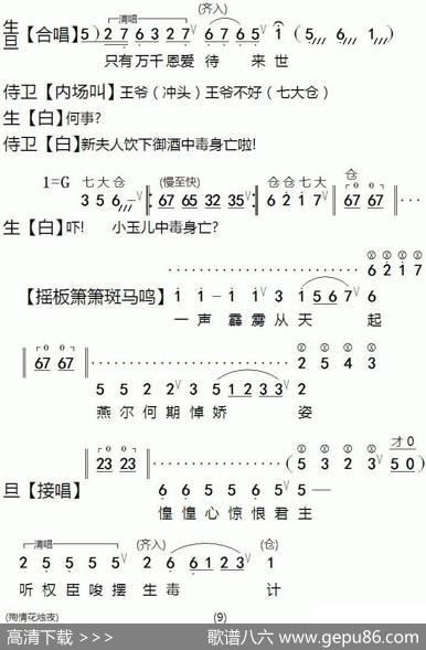 [粤剧]殉情花烛夜|陈锦荣