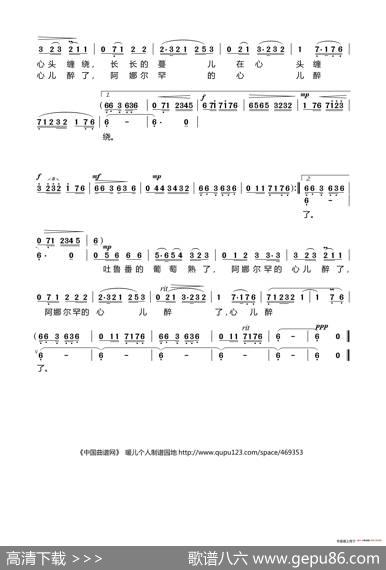 吐鲁番的葡萄熟了 - 瞿琮|施光南