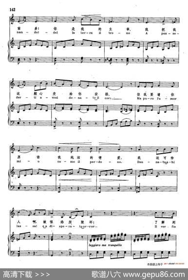 声乐教学曲库2-22[意]哦，我的费尔南多（正谱）（选自歌剧《宠姬》）|[意]G.多尼采蒂
