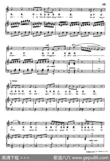 声乐教学曲库2-22[意]哦，我的费尔南多（正谱）（选自歌剧《宠姬》）|[意]G.多尼采蒂