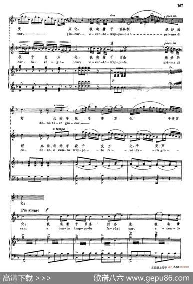 声乐教学曲库2-24[意]我听到美妙的歌声（正谱）（选自歌剧《塞维利亚的理发师》）|[意]G.罗西尼