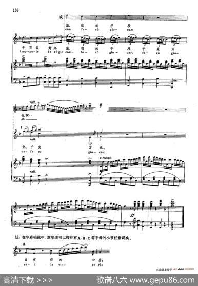 声乐教学曲库2-24[意]我听到美妙的歌声（正谱）（选自歌剧《塞维利亚的理发师》）|[意]G.罗西尼